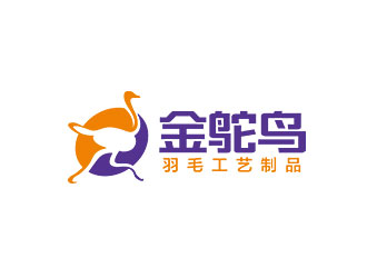 鐘炬的金鴕鳥羽毛加工logologo設(shè)計(jì)