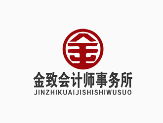 朱兵的蘇州金致會計師事務(wù)所logo設(shè)計