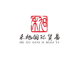 林穎穎的禾旭國際貿(mào)易 印章類logo設計