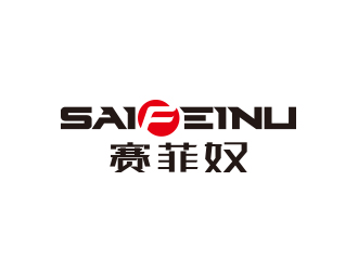 孫金澤的賽菲奴SAIFEINUlogo設(shè)計