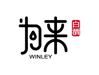 張俊的為來白酒品牌logologo設計