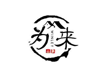 高明奇的為來白酒品牌logologo設計