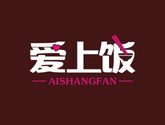 曾翼的愛上飯logo設(shè)計(jì)