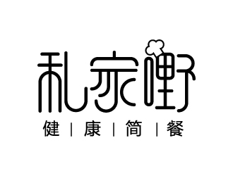 張俊的私家嘢健康簡餐標志logo設(shè)計