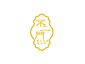 秦曉東的不二門白酒商標設計logo設計