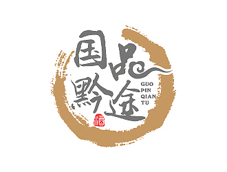 彭波的國品黔途酒業(yè)logo設(shè)計