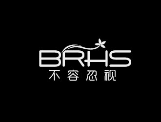 李賀的不容忽視女裝品牌logo設計