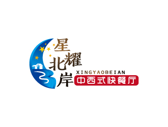 張俊的星耀北岸中西式快餐廳標志logo設(shè)計