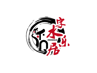 張俊的名宿線條簡約風(fēng)品牌logologo設(shè)計(jì)