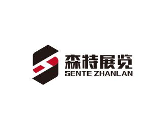 黃安悅的武漢森特展覽展示有限公司logologo設計