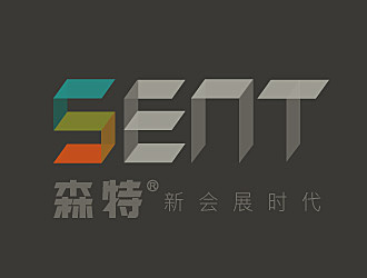 黎明鋒的武漢森特展覽展示有限公司logologo設計