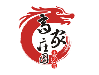 王文彬的高家莊園土火鍋logo設(shè)計(jì)