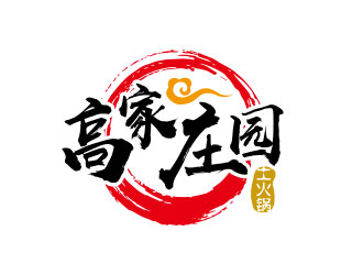 鐘炬的高家莊園土火鍋logo設(shè)計(jì)