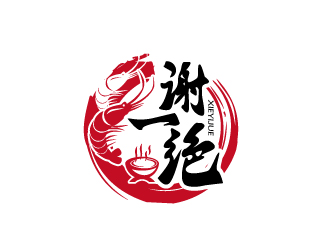 謝一絕大蝦火鍋餐廳logologo設(shè)計