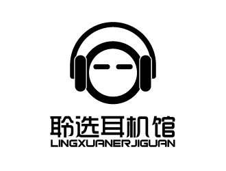 張俊的聆選耳機館商標設計logo設計