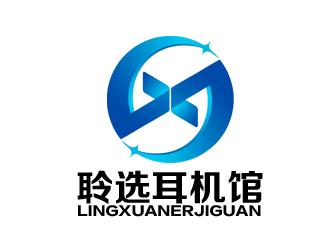 余亮亮的聆選耳機館商標設計logo設計