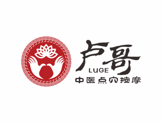 何嘉健的盧哥中醫(yī)點(diǎn)穴按摩logo設(shè)計(jì)