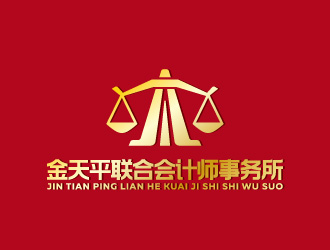 周金進(jìn)的鄂爾多斯金天平聯(lián)合會(huì)計(jì)師事務(wù)所logo設(shè)計(jì)