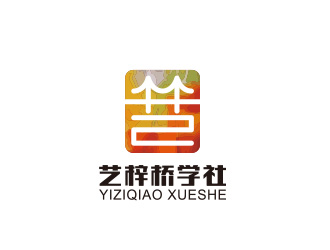 黃安悅的logo設(shè)計