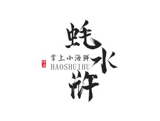 葉桂娣的logo設(shè)計