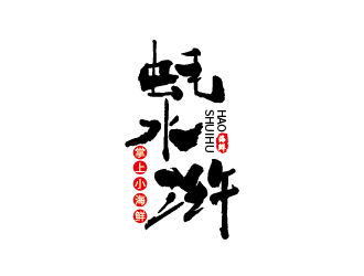 劉雙的logo設(shè)計