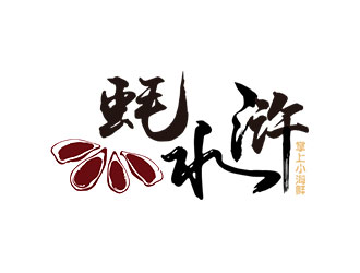 鐘炬的logo設(shè)計