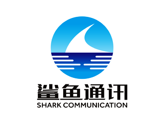 譚家強(qiáng)的鯊魚通訊公司LOGOlogo設(shè)計