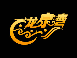 黃俊的logo設(shè)計(jì)