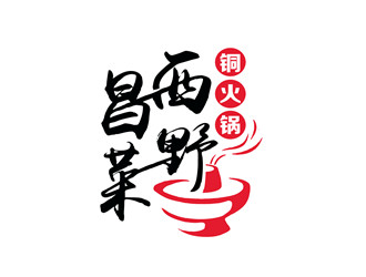 朱兵的西昌野菜銅火鍋logo設(shè)計