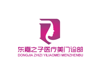 黃安悅的上海東嘉之子醫(yī)療美門診部logo設計