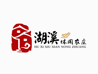 潘樂(lè)的湖溪休閑農(nóng)莊標(biāo)志設(shè)計(jì)logo設(shè)計(jì)