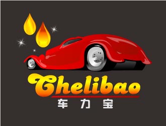 曉熹的chelibao，車力寶潤滑油商標設計logo設計