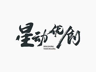 梁俊的logo設(shè)計(jì)