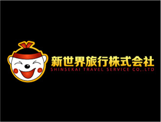 曉熹的新世界旅行株式會(huì)社  shinsekai travel service co,.ltdlogo設(shè)計(jì)