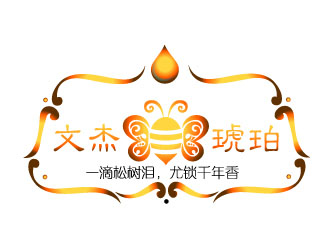 曉熹的文杰琥珀logo設(shè)計