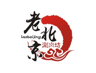 曾翼的老北京涮肉坊logo設(shè)計(jì)