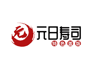 潘樂的元日壽司logo設(shè)計