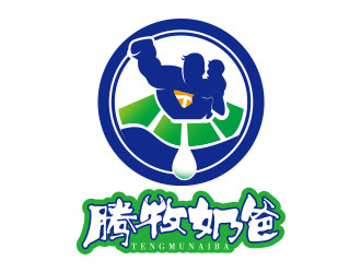 張祥琴的騰牧奶爸生態(tài)有機奶制品商標設(shè)計logo設(shè)計