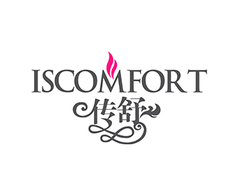 潘樂(lè)的ISCOMFORT/傳舒高端內(nèi)衣商標(biāo)設(shè)計(jì)logo設(shè)計(jì)