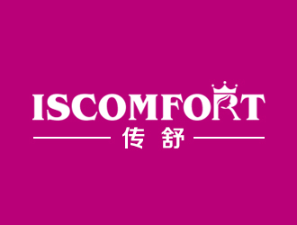 余亮亮的ISCOMFORT/傳舒高端內(nèi)衣商標(biāo)設(shè)計(jì)logo設(shè)計(jì)