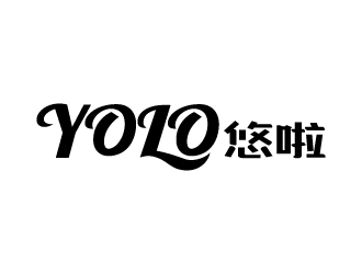 張俊的YOLO悠啦運動品牌logologo設計