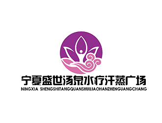 秦曉東的寧夏盛世湯泉水療汗蒸廣場標(biāo)志設(shè)計(jì)logo設(shè)計(jì)