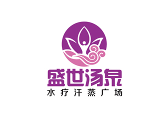 寧夏盛世湯泉水療汗蒸廣場(chǎng)標(biāo)志設(shè)計(jì)logo設(shè)計(jì)