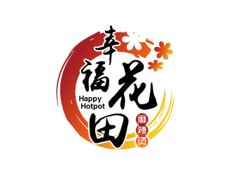 張俊的幸福花田麻辣燙 （Happy Hotpot）logo設(shè)計(jì)