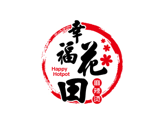 張俊的幸?；ㄌ锫槔睜C （Happy Hotpot）logo設(shè)計(jì)