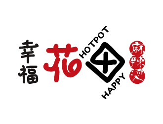 張曉明的幸?；ㄌ锫槔睜C （Happy Hotpot）logo設(shè)計(jì)