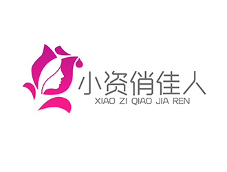 潘樂的小資俏佳人護(hù)膚品標(biāo)志設(shè)計(jì)logo設(shè)計(jì)