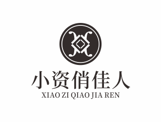 林思源的小資俏佳人護(hù)膚品標(biāo)志設(shè)計(jì)logo設(shè)計(jì)