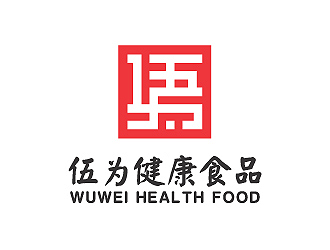 彭波的伍為（珠海伍為健康食品有限公司）logo設(shè)計(jì)