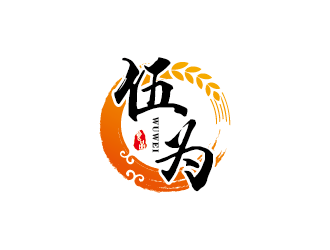 王濤的伍為（珠海伍為健康食品有限公司）logo設(shè)計